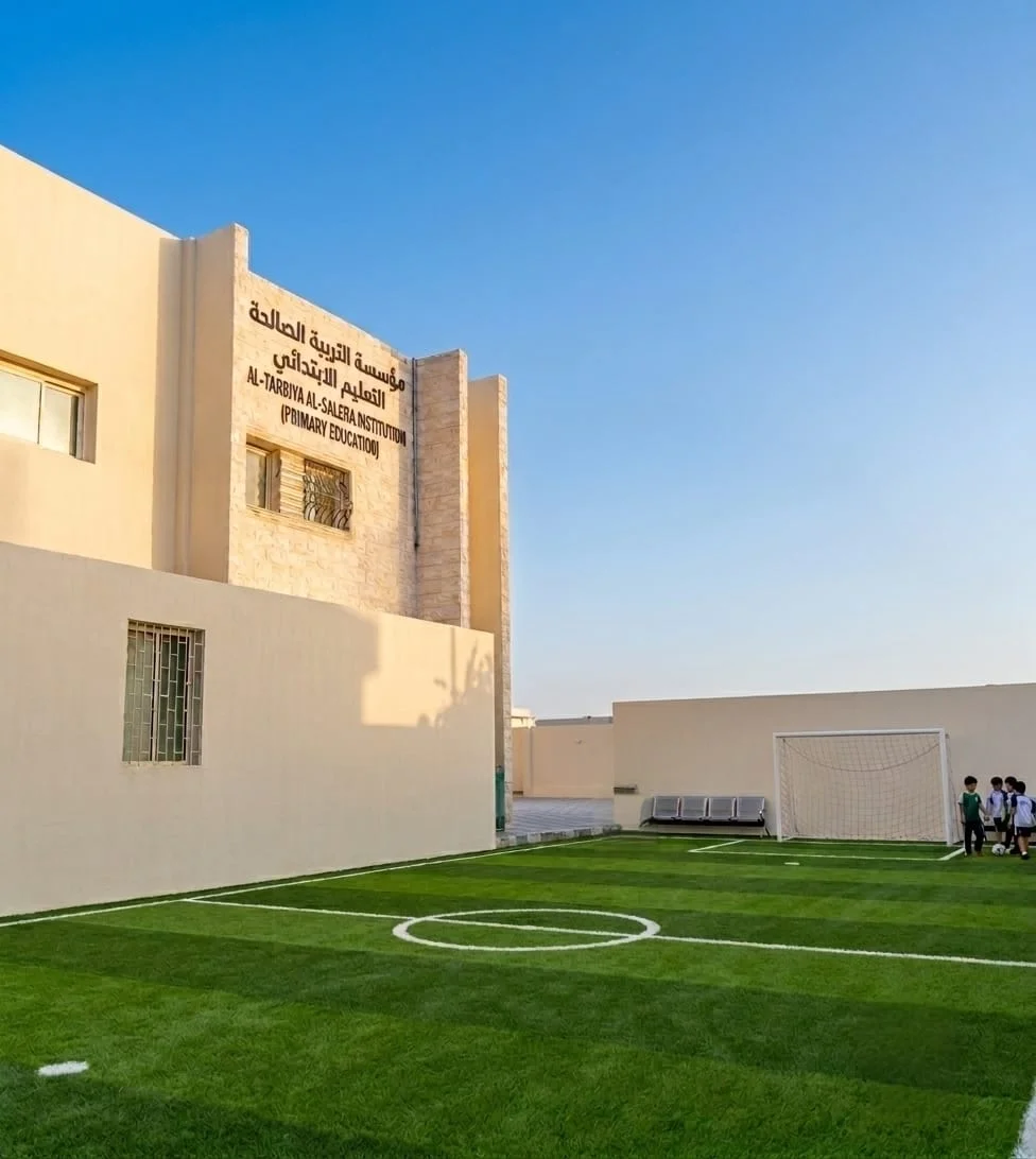 الملاعب الخضراء والفناء المدرسي