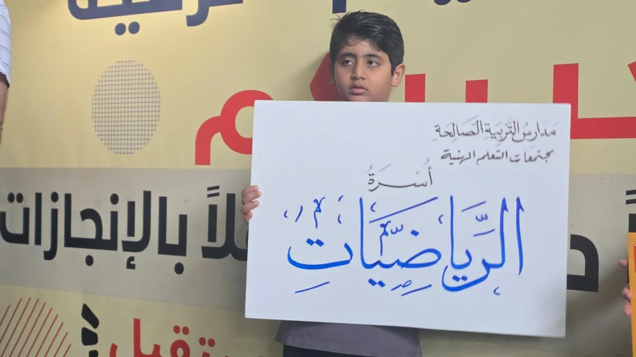 فاعليات وأنشطة مادة الرياضيات التفاعلية